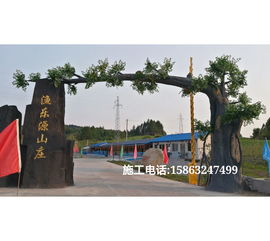 假樹大門圖片